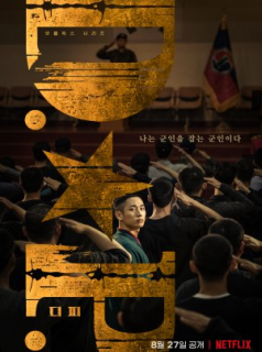 Deserter Pursuit streaming Deserter Pursuit streaming